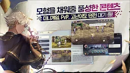 Screenshot 7: 가디스오더