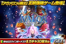 Download アヴァロンw Qooapp Game Store