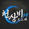 Icon: 天上碑M