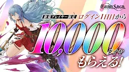 Screenshot 9: GRAN SAGA | Japonés