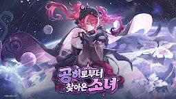 Screenshot 1: 몬길: STAR DIVE