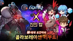 Screenshot 2: 60 Seconds Hero