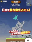 Screenshot 5: Cats New Japan