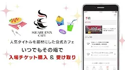 Screenshot 5: SQUARE ENIX APP