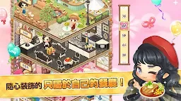 Screenshot 2: 萌萌餐廳 | 國際版