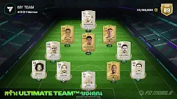 Screenshot 3: FIFA Football