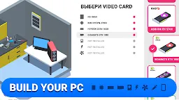 Screenshot 3: PC Creator - PC Building Simulator