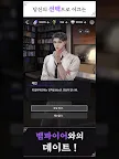 Screenshot 13: 블러드 키스 : 뱀파이어 로맨스 | 글로벌버전