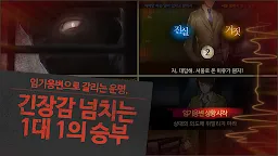 Screenshot 14: 회색도시2