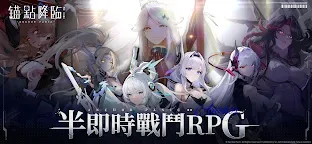 Screenshot 2: 錨點降臨 | 繁中版