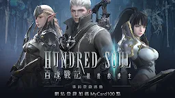 Screenshot 1: 百魂戰記 (Hundred Soul)  | 國際版