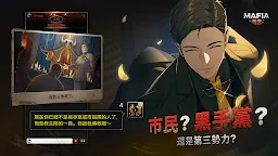 Screenshot 5: 黑手黨42