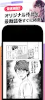 Screenshot 3: Cycomics