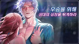 Screenshot 18: 체인지! 러브 쇼 :고수위 오토메 로맨스