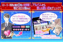 Screenshot 18: 【恋愛ゲーム 無料 女性向け】王室の夜