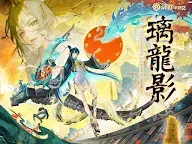 Screenshot 7: 決戰！平安京 | 繁中版