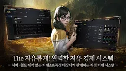 Screenshot 15: 에오스 블랙