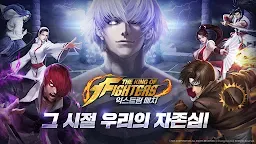 Screenshot 1: The King of Fighters Extreme Match
