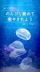 Screenshot 9: 癒しのクラゲ育成ゲーム - 無料放置育成ゲーム