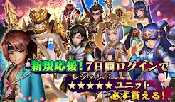 Screenshot 1: ファンタジードライブ/戦国/幕末/三国志/神話/快進撃RPG