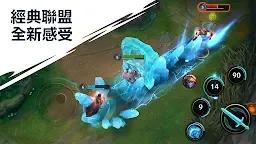 Screenshot 1: 英雄聯盟：激鬥峽谷 | 國際版