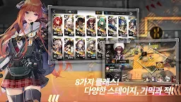 Screenshot 2: アークナイツ | 韓国語版