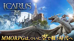 Screenshot 2: Icarus M | Japanese