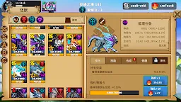 Screenshot 12: 放置魔物養成