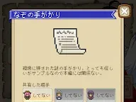 Screenshot 7: 独り身ユニオン