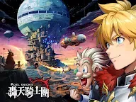 Screenshot 11: 轟天騎士團