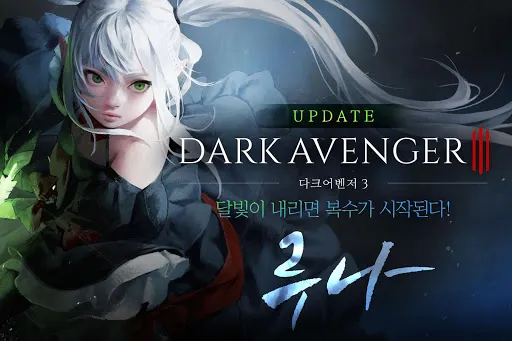 Dark Avenger 3 | 韓国語版 - ゲームストア