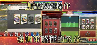 Screenshot 3: 魁 三國志大戰