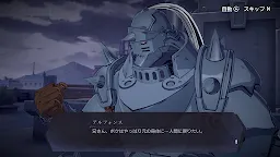 Screenshot 25: 鋼之鍊金術師 MOBILE | 日版