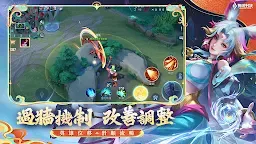 Screenshot 5: Arena of Valor | Traditional Chinese