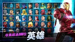 Screenshot 2: MARVEL: 超級爭霸戰