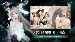 Screenshot 5: 스타일라잇: 3D 패션 시뮬레이션 | 한국버전