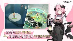 Screenshot 18: ステラソラ | 韓国語版
