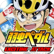ダウンロード 弱虫ペダル Exciting Attack Qooapp ゲームストア
