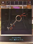 Screenshot 13: 脱出ゲーム ひがんの花