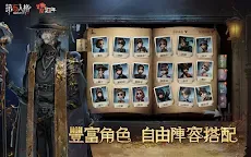 Screenshot 9: 第五人格 | 繁中版