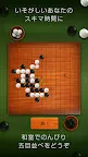 Screenshot 8: 五目並べ - オンライン対戦搭載！