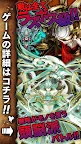 Screenshot 8: 真突然！最終Boss