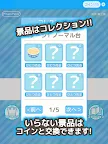 Screenshot 12: Lottery Claw Machine Simulator