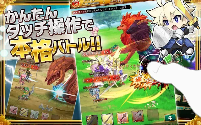 剣と魔法のログレス ゲームプレイ1