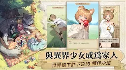 Screenshot 18: Isekai:Slow Life | Traditional Chinese