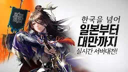 Screenshot 3: 三國志亂舞 RANBU | 韓文版