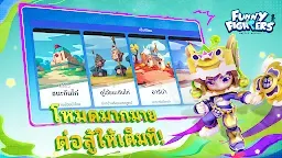 Screenshot 13: Funny Fighters: Battle Royale