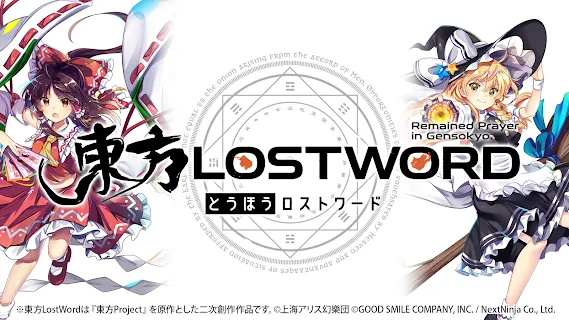 东方LostWord | 日版- 游戏库