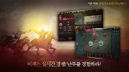 Screenshot 14: 三國志曹操傳 Online | 韓文版