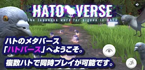 Screenshot 1: ハトバース｜鳩のメタバース